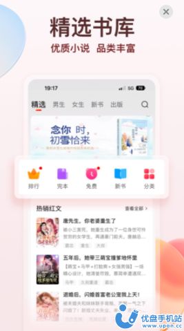 点众阅读