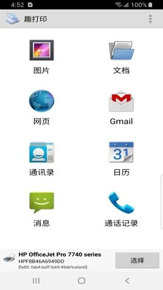 趣智管理端