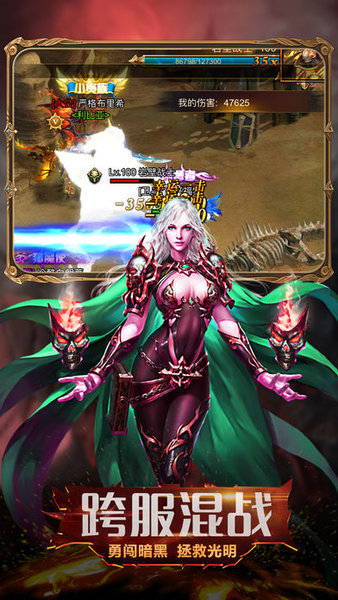 魔界封神