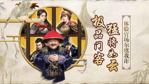 一品官老爷王刚代言版