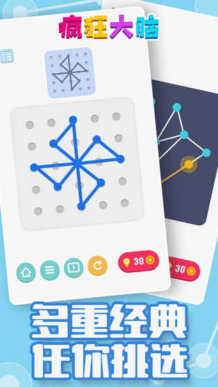 疯狂大脑猜猜猜