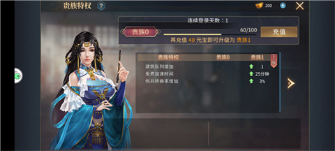 龙将霸业正式版