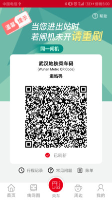 Metro新时代