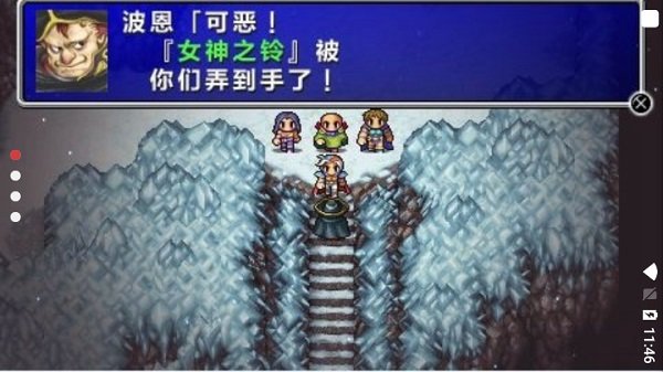 最终幻想20周年纪念版