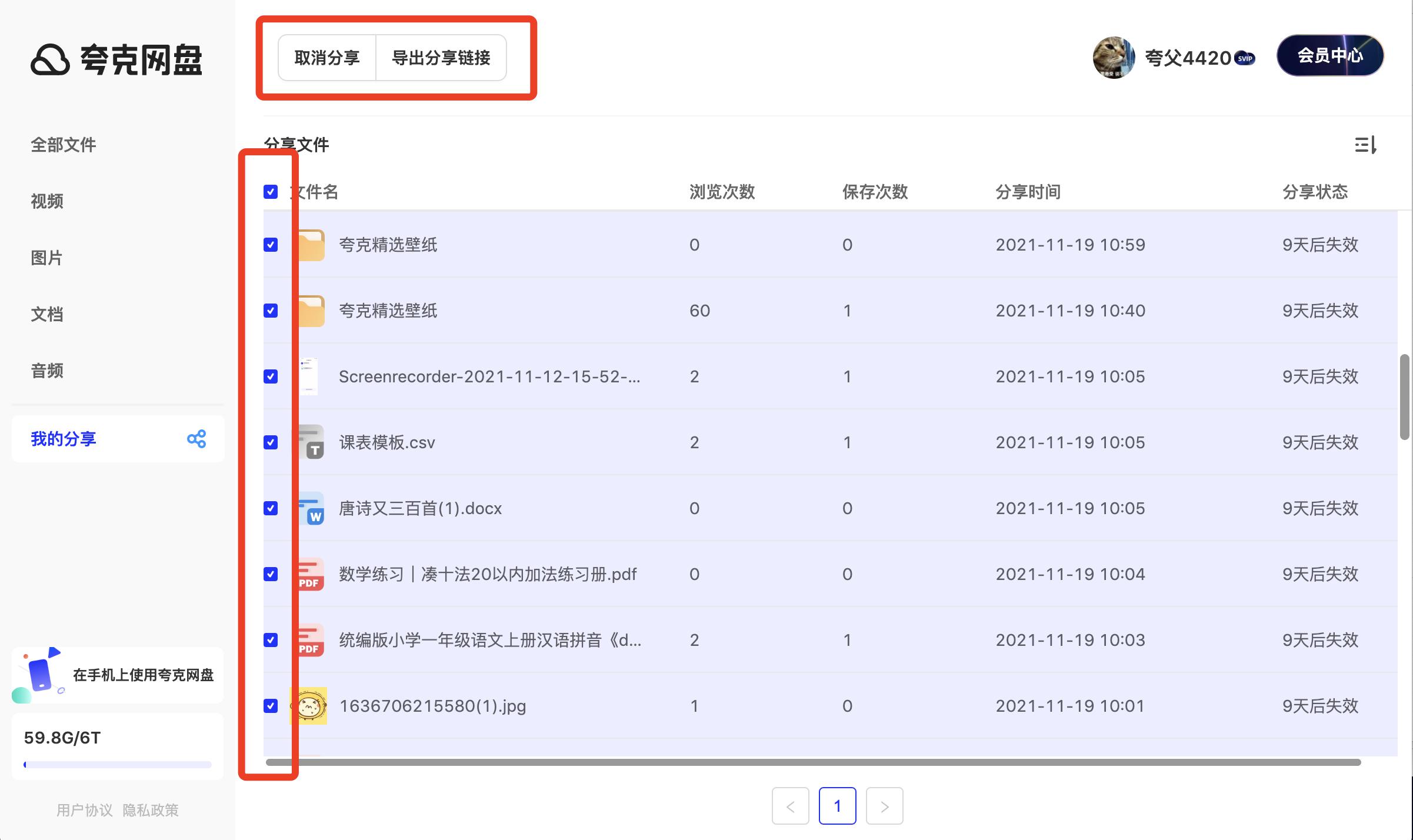 夸克浏览器电脑版
