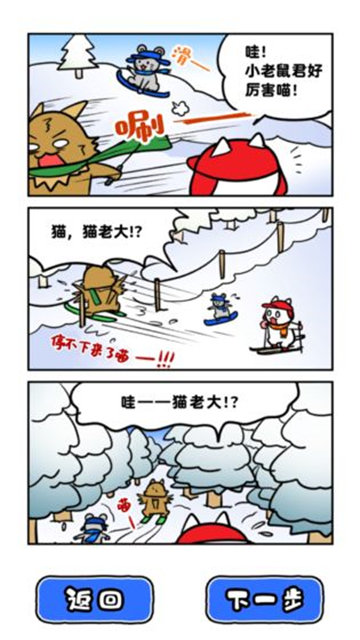 白猫的雪山救援游戏