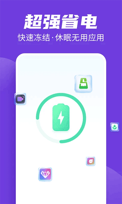 全民清理王极速版