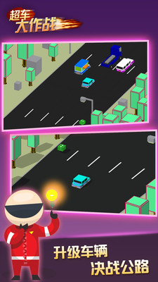 超车大作战免费完整版