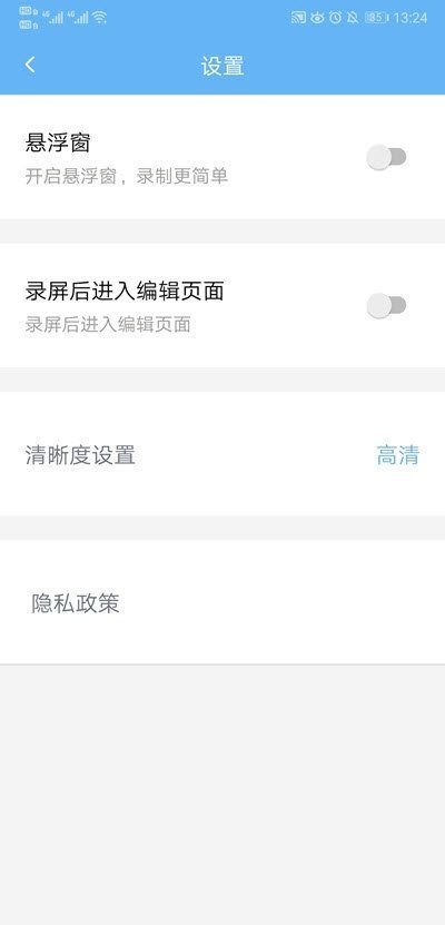一键录屏