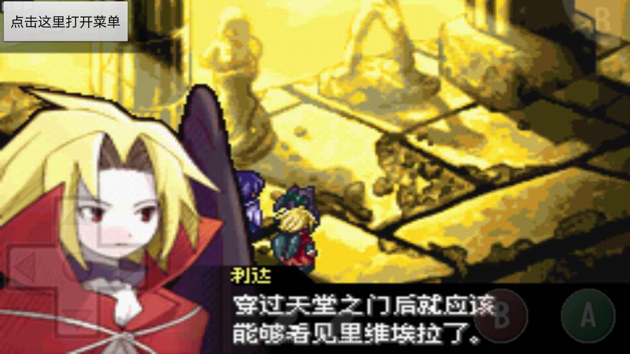 约束之地利维艾拉