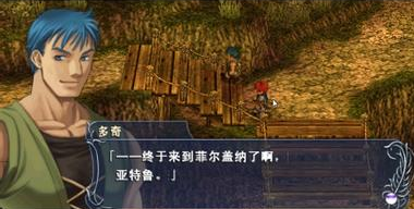 伊苏菲尔迦纳的誓约