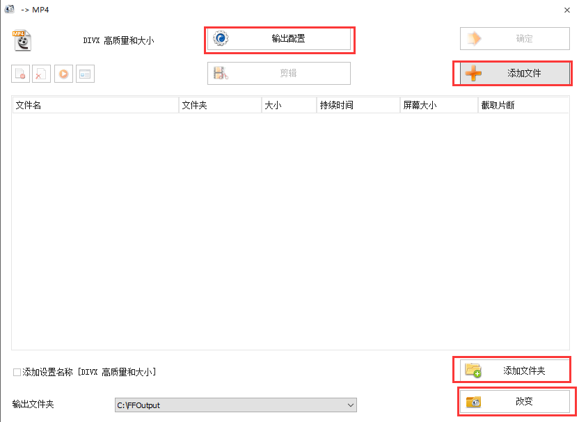 格式工厂转换器