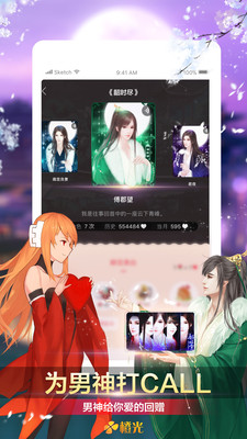 橙光阅读器官