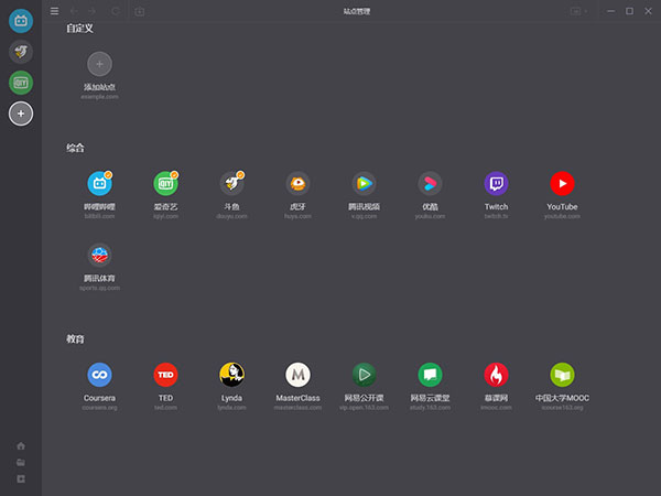 射手影音播放器