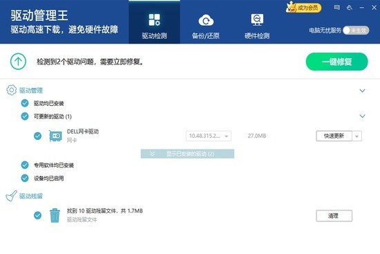 金山毒霸青春版