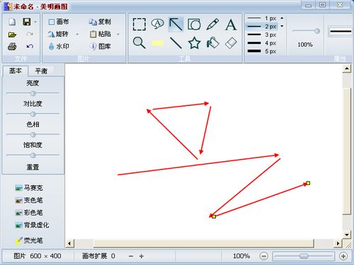 美明画图绿色版