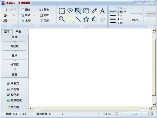 美明画图绿色版