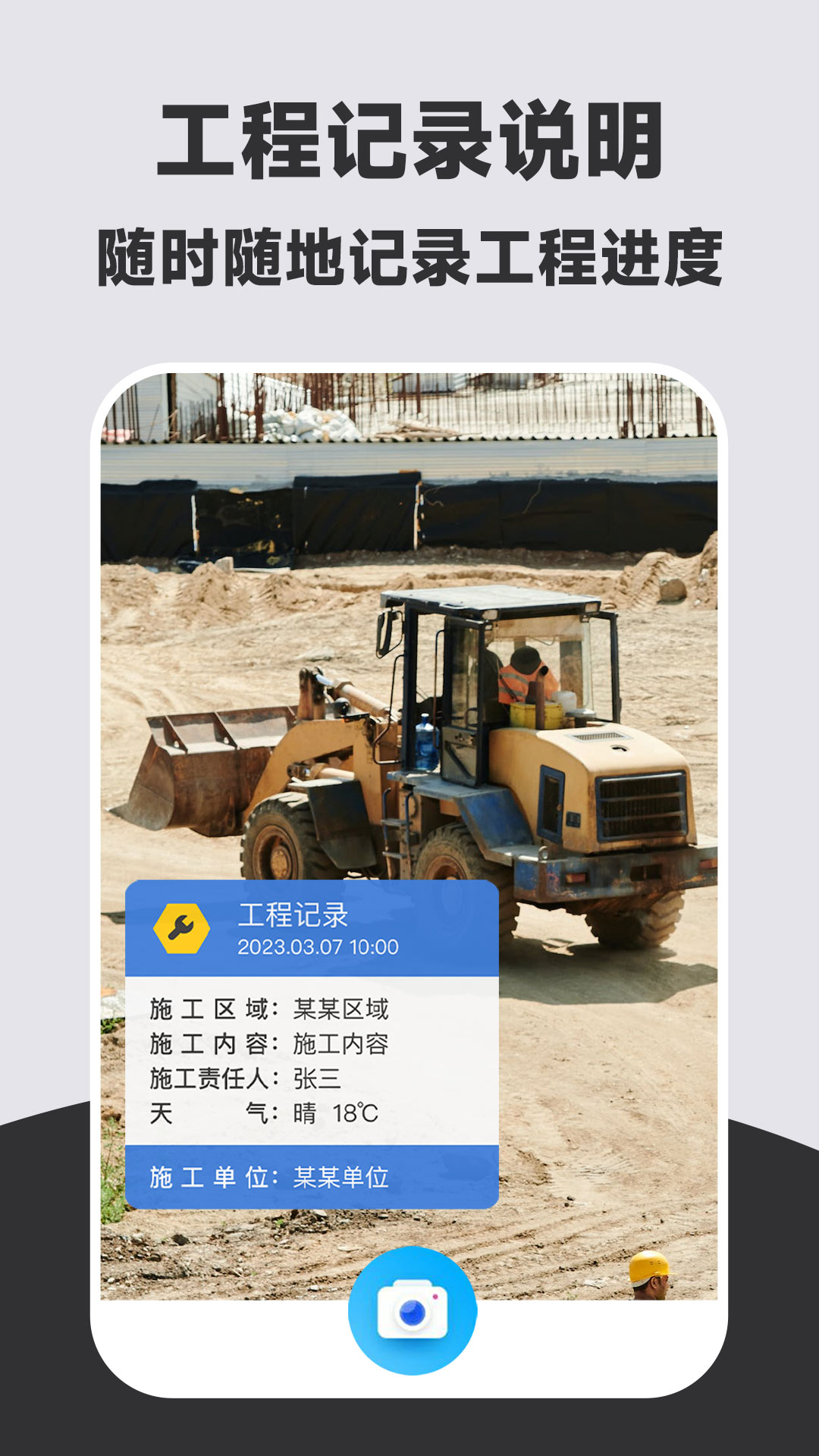 定制时间水印相机