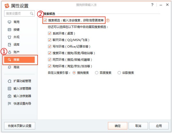 搜狗拼音输入法智慧版