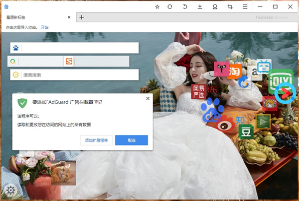 adguard广告拦截器