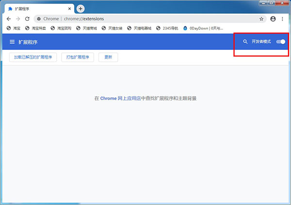 adguard广告拦截器