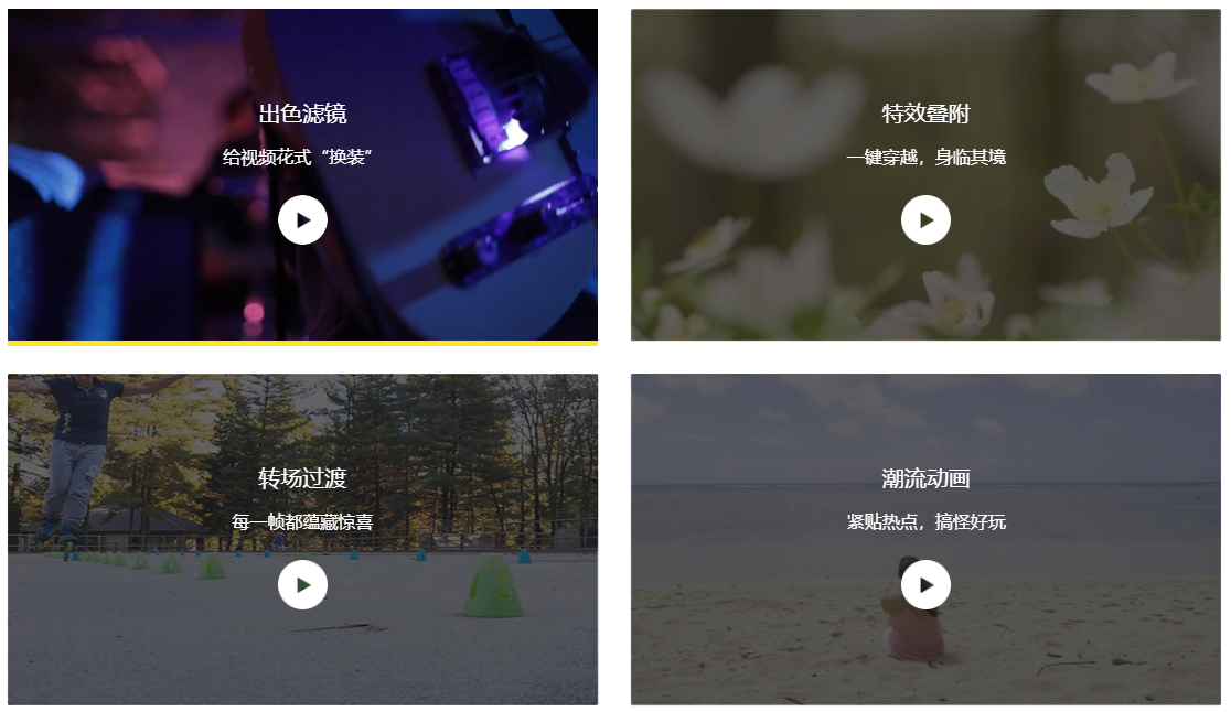 蜜蜂剪辑绿色版