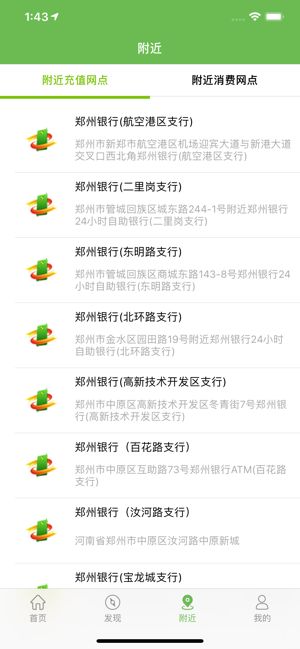 绿城通行