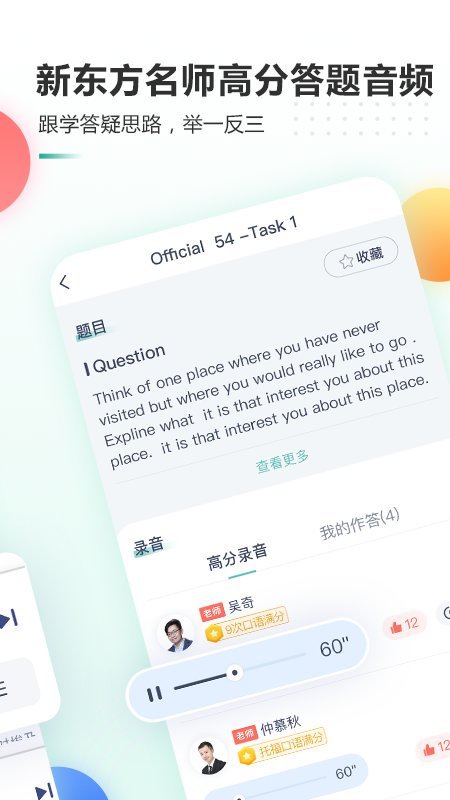 新东方大学考试