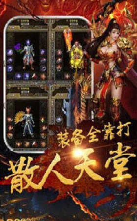 霸业永恒传奇老版本