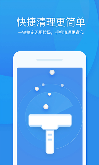 360清理大师官