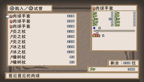 光之圣女传说诸神的黄昏