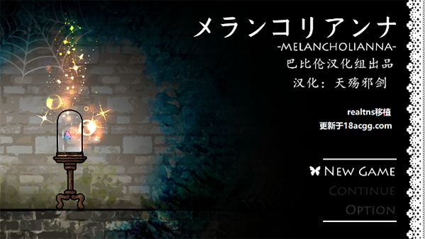 忧郁的安娜手机版