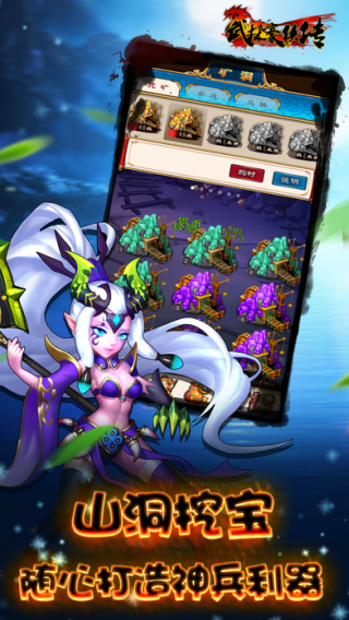 武林豪侠传手游