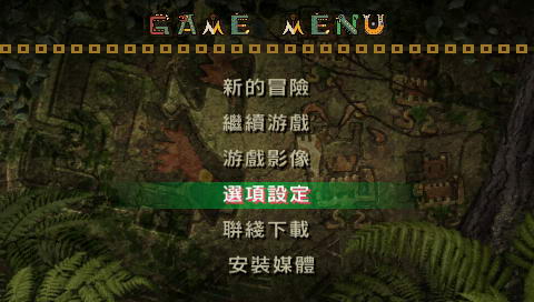 怪物猎人携带版2