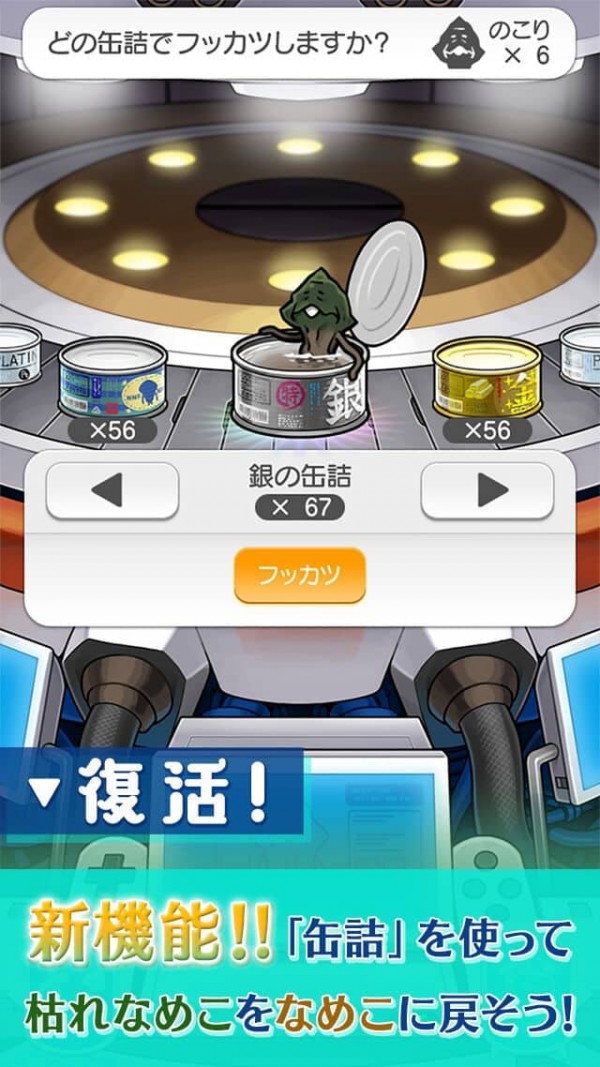 菇菇挖掘研究室 合成模拟手游