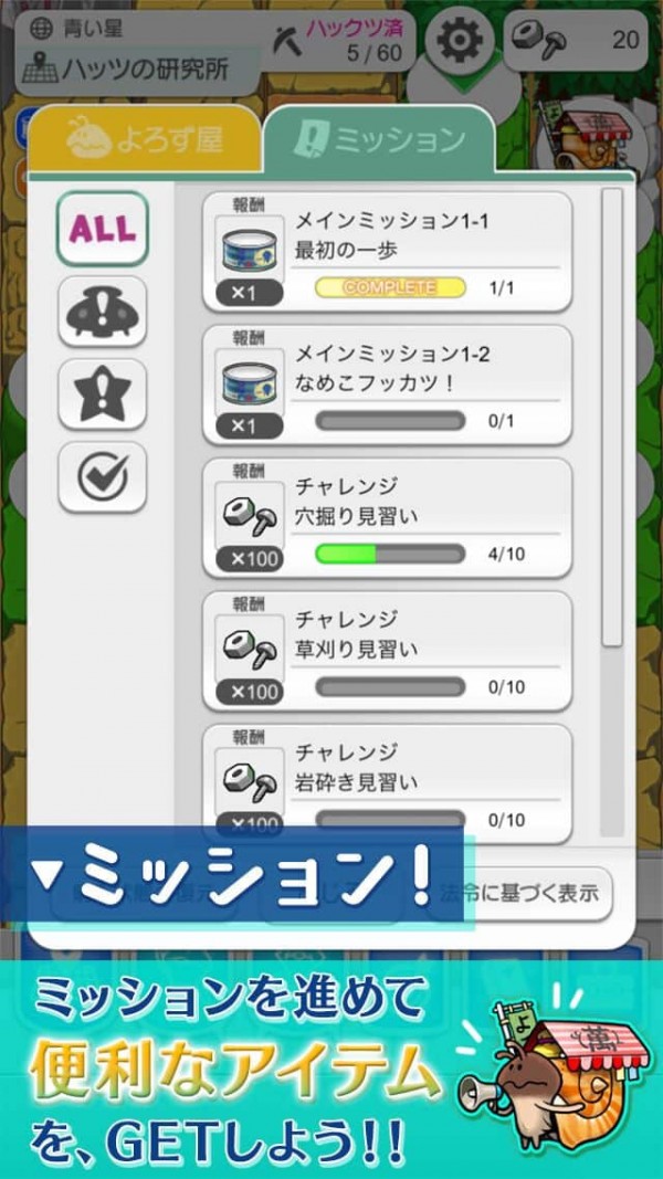 菇菇挖掘研究室 合成模拟手游