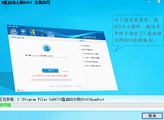 U盘启动大师专业版
