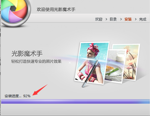 光影魔术手电脑版