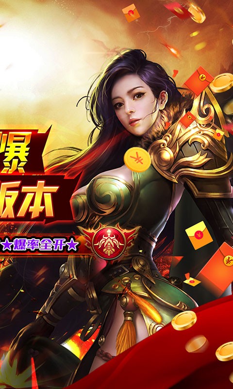 仙侠传奇超变神器