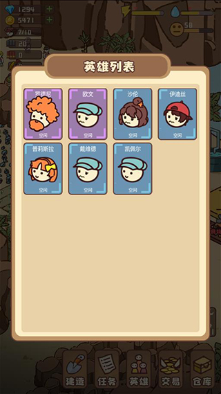 幸存者村庄免广告版