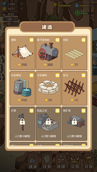 幸存者村庄免广告版