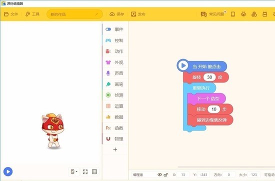 源码编辑器电脑版