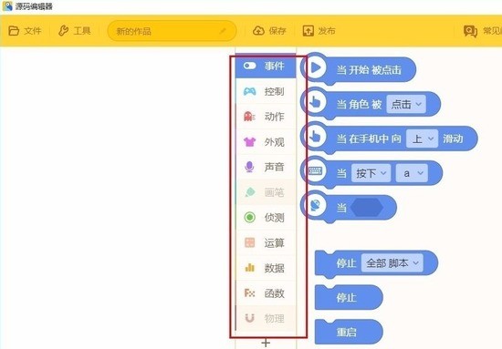 源码编辑器电脑版