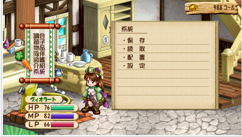 故乡的炼金术士2