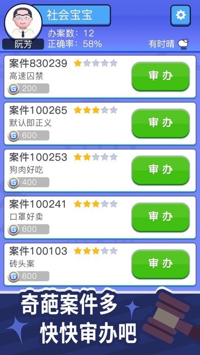 法外无狂徒游戏
