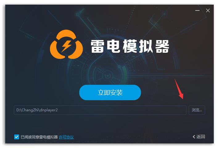 雷电模拟器稳定版