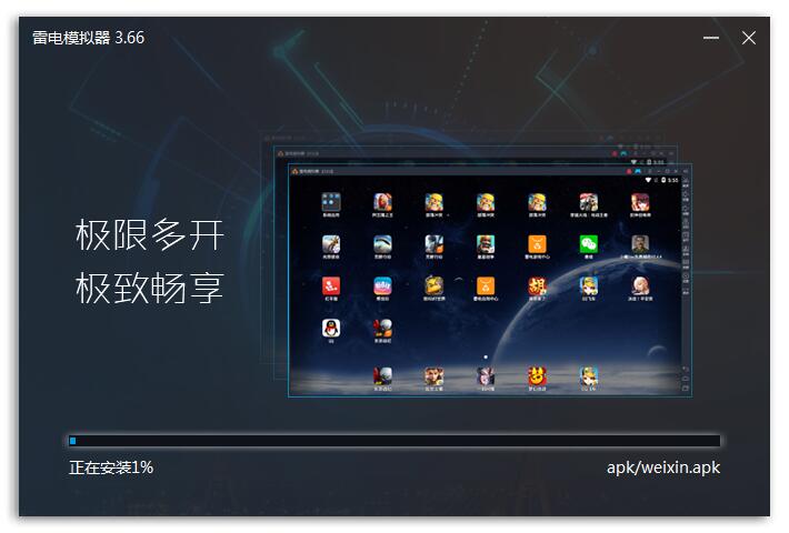雷电模拟器稳定版