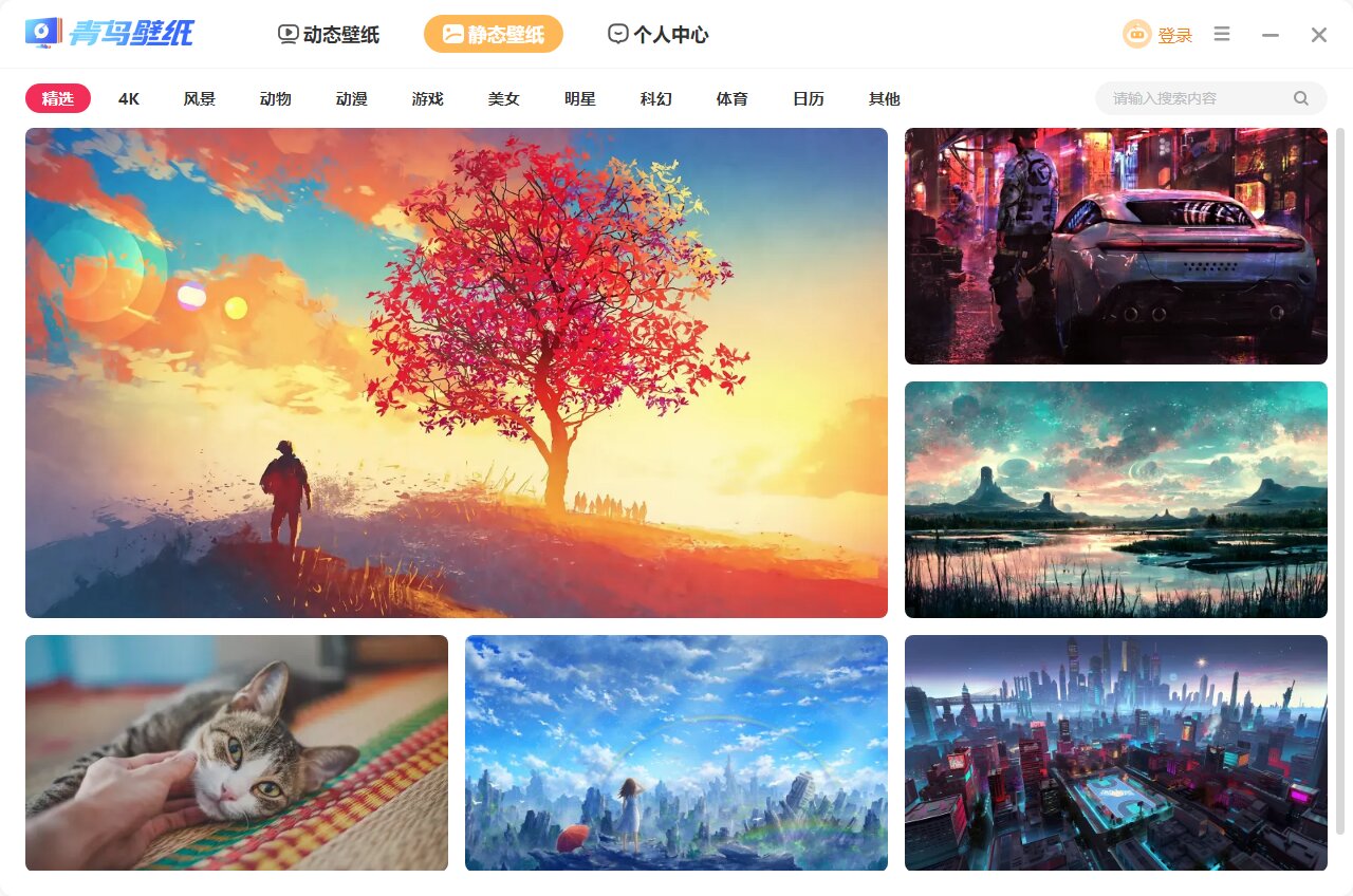 青鸟壁纸电脑版