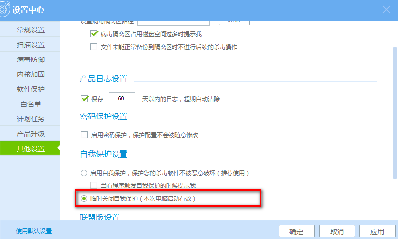 瑞星杀毒网络版