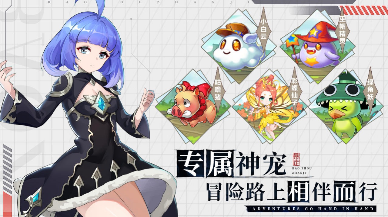 进化乐章正式版